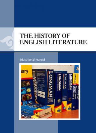 Magulsim Zhanabekova The History of English Literature