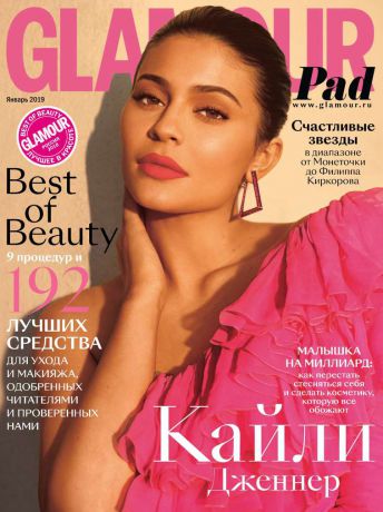 Редакция журнала Glamour Glamour 01-2019