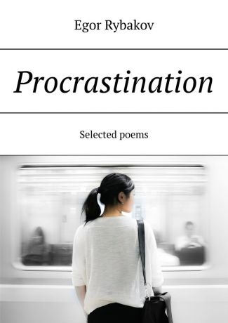 Egor Rybakov Procrastination. Selected poems