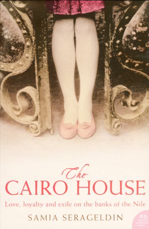 Samia Serageldin The Cairo House