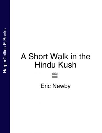 Eric Newby A Short Walk in the Hindu Kush