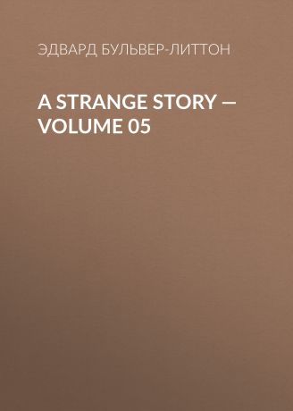 Эдвард Бульвер-Литтон A Strange Story — Volume 05