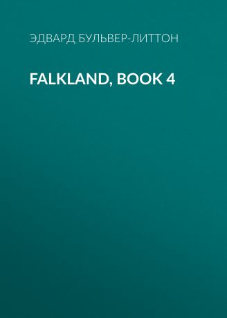 Эдвард Бульвер-Литтон Falkland, Book 4