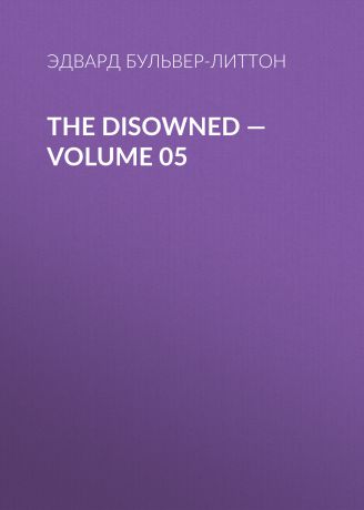 Эдвард Бульвер-Литтон The Disowned — Volume 05