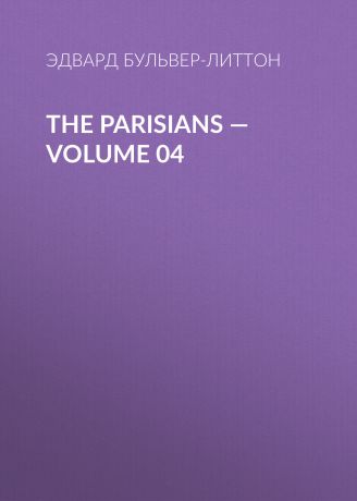 Эдвард Бульвер-Литтон The Parisians — Volume 04