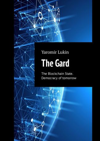 Yaromir Lukin The Gard. The Blockchain State. Democracy of tomorrow