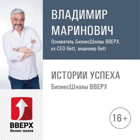 Владимир Маринович Интервью с Денисом Котовым, ген. директор «Буквоеда». Как все начиналось, бумажные или электронные книги ждут в будущем