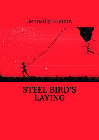 Геннадий Логинов Steel Bird’s Laying