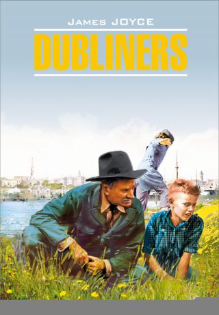 Джеймс Джойс Dubliners / Дублинцы. Книга для чтения на английском языке