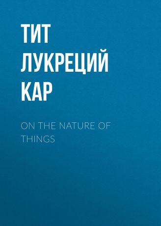 Тит Лукреций Кар On the Nature of Things