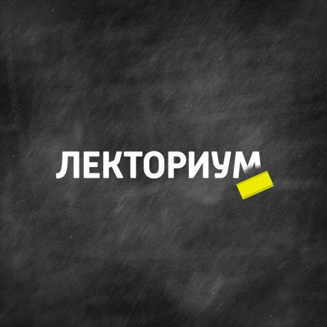 Творческий коллектив шоу «Сергей Стиллавин и его друзья» Блокчейн