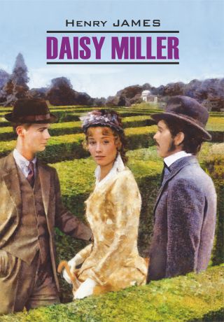 Генри Джеймс Daisy Miller / Дэйзи Миллер. Книга для чтения на английском языке