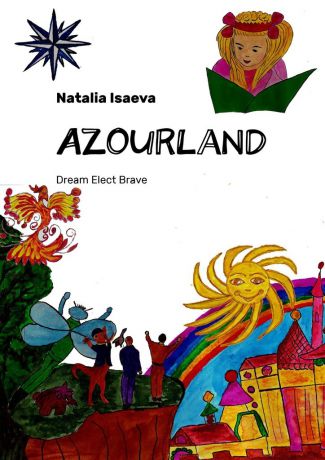 Natalia Isaeva Azourland. Dream Elect Brave