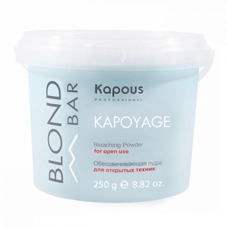 Kapous Пудра Обесцвечивающая для Открытых Техник "Kapoyage" Blond Bar, 250г