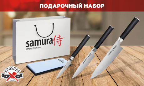 Подарочный набор из 3-х ножей Samura MO-V с точильным камнем