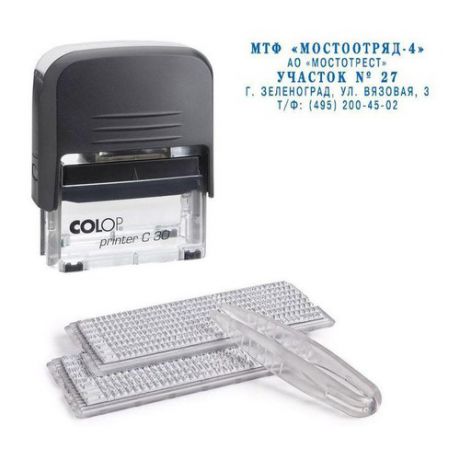 Самонаборный штамп автоматический COLOP Printer C30 Set, оттиск 47 х 18 мм, шрифт 3.1 мм, прямоугольный