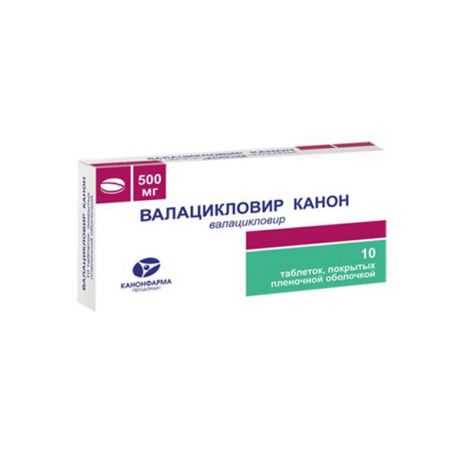 валацикловир канон 500 мг 10 табл