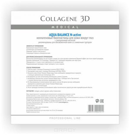 Биопластины для глаз N-актив Aqua Balance с гиалуроновой кислотой № 20