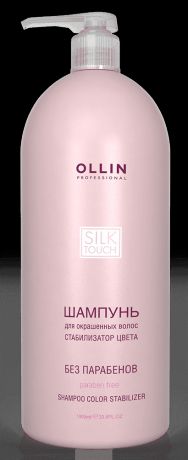 Шампунь для окрашенных волос (Стабилизатор цвета) Silk Touch, 1 л