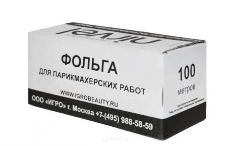 Фольга профессиональная Серебро в коробке Игро/Nirvel, 12 см