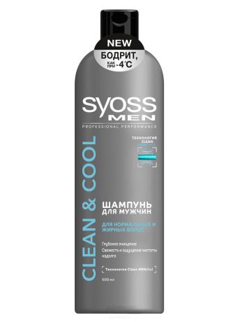 Шампунь мужской для нормальных и жирных волос Men Clean & Cool, 500 мл