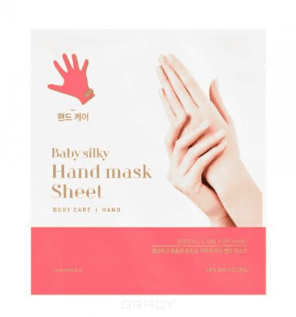 Тканевая маска для рук "Бейби Силки", увлажняющая Baby Silky Hand Mask AD, 15 мл+15 мл