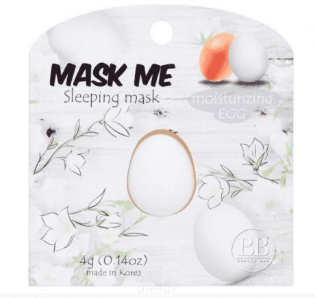 Маска ночная для лица увлажняющая яичная Mask Me Sleeping Mask Moisturizing Egg