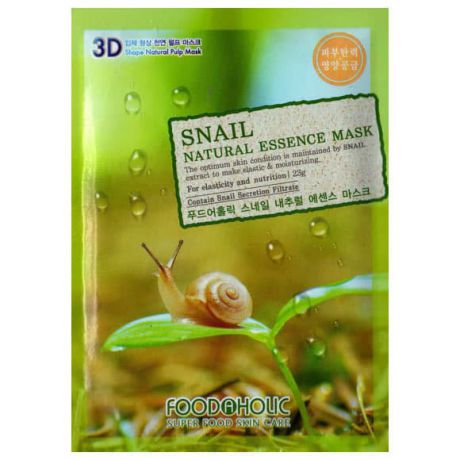 Тканевая 3D маска с экстрактом улиточной слизи Snail Natural Essence Mask, 23 мл