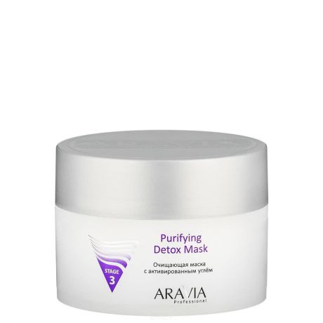 Очищающая маска с активированным углём Purifying Detox Mask, 150 мл