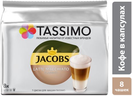 Кофе и чай Tassimo Латте Макиато 229 6г