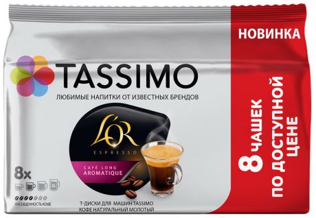 Кофе и чай Tassimo TASSIMO ESPRESSO Café Long Aromatique