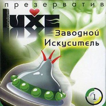 Luxe Заводной Искуситель Презервативы с усиками и шариками