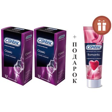 Contex Classic 2 уп по 12 шт + Contex Romantic 30 мл в подарок Классические презервативы + лубрикант с ароматом клубники