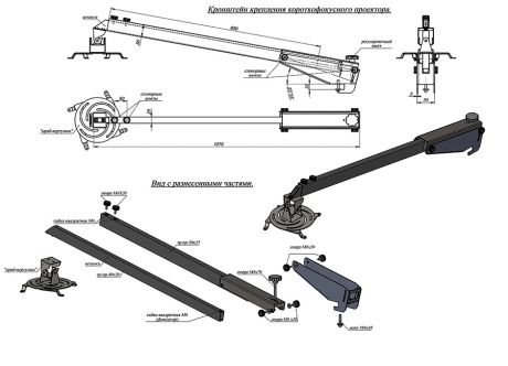 Штанга для проекторов к стойке -BASE с шагом регулировки от 800 до 1500 мм