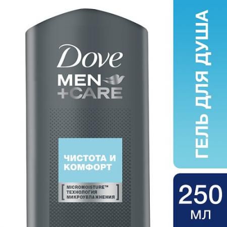 DOVE Гель для душа муж.Чистота и комфорт 250