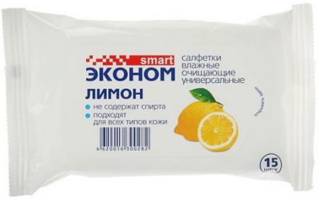 Салфетки Эконом smart Лимон 15 шт антибактериальные