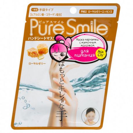 Маскаперчатки для рук питательная с маточным молочком 1 пара (Sun Smile, Hand pack)