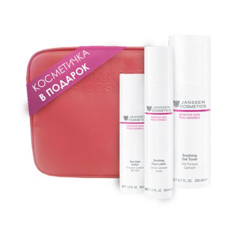 Подарочный набор Нежное прикосновение в розовой фирменной косметичке (Janssen, Sensitive skin)