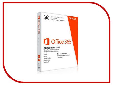 Программное обеспечение Microsoft Office 365 Personal 32/64 RUS Subscr 1YR No Skype BOX QQ2-00595