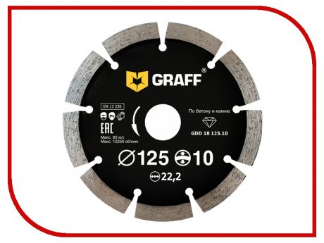 Диск Graff GDD 18 125.10 алмазный сегментный по бетону и камню 125х10х2.0х22.23mm