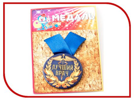 Медаль Эврика Лучший врач 97159