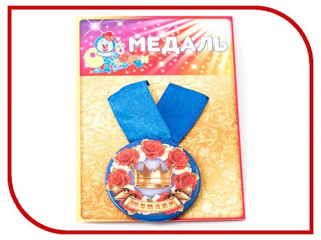 Медаль Эврика Юбиляр 97131