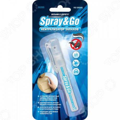 Нейтрализатор запахов SPRAY and GO SG 205