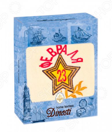 Полотенце махровое подарочное Dinosti «23 февраля: Звезда». В ассортименте