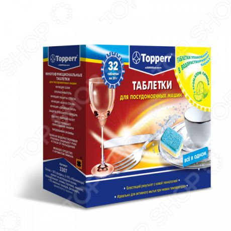 Таблетки для посудомоечных машин Topperr 3307