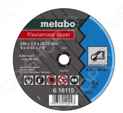 Диск отрезной Metabo Flexiamant S