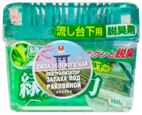 Поглотитель запахов под раковину Kokubo Deodorant Sumi-Ban с экстрактом зеленого чая
