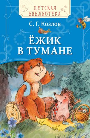 Сказки русских писателей Росмэн 978-5-353-07831-9