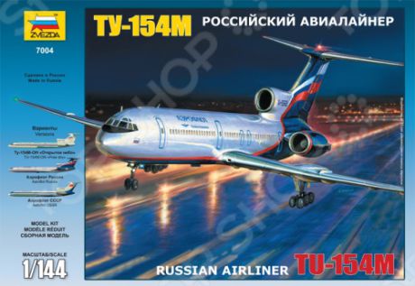 Сборная модель Звезда Пассажирский авиалайнер "Ту-154"