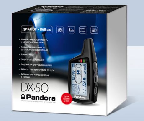 Автосигнализация Pandora DX 50B